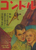 Only Angels Have Wings 09  film star poster A4 Photo Print