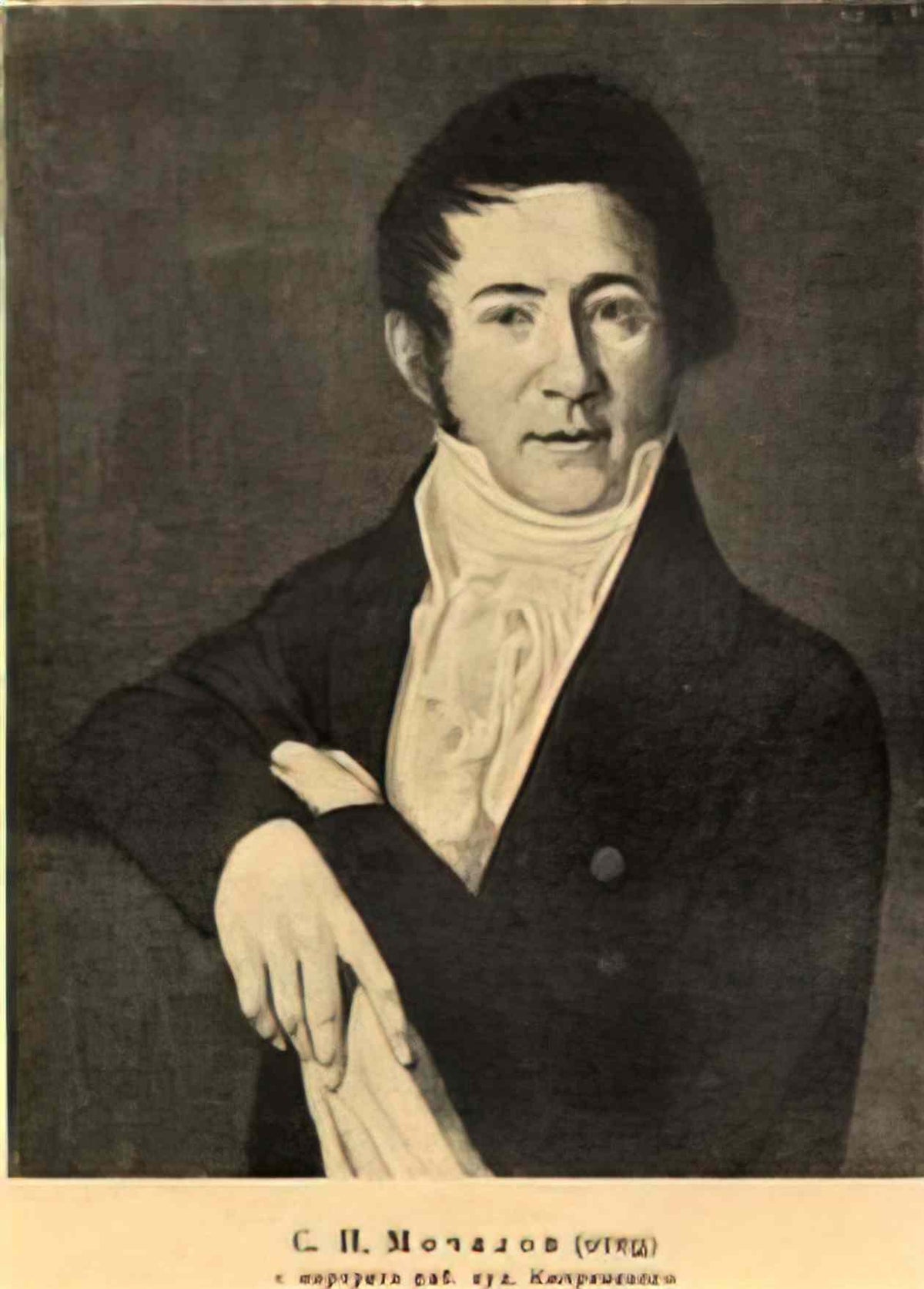 Orest Kiprensky s f mochalov 1823 Art A4 Photo Print