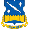 Ostankinsky Mos Coat Of Arms N3102 A4 Photo Print