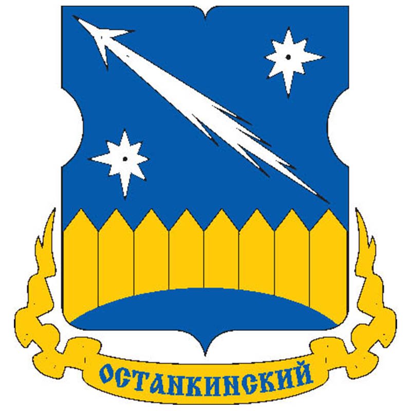 Ostankinsky Mos Coat Of Arms N3102 A4 Photo Print