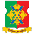 Preobrazhenskoe Mos Coat Of Arms N3045 A4 Photo Print