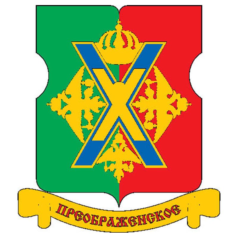 Preobrazhenskoe Mos Coat Of Arms N3045 A4 Photo Print