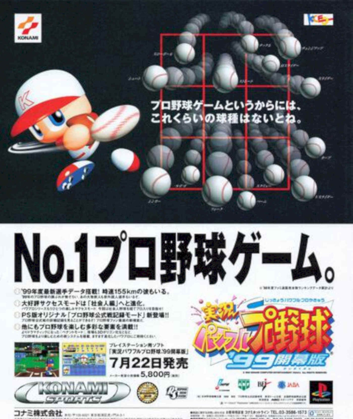 Pro Evolution 99 Vintage Retro Advert Poster A4 Photo Print