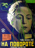 RUL01136 Advert A4 Photo Print