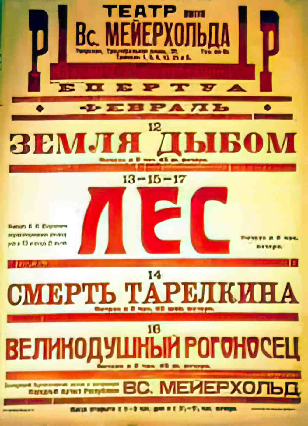 RUL01171 Advert A4 Photo Print