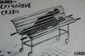 RUL05162 Advert A4 Photo Print