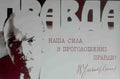 RUL05191 Advert A4 Photo Print