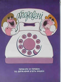 RUL05216 Advert A4 Photo Print