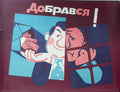 RUL05227 Advert A4 Photo Print