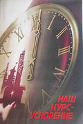 RUL05247 Advert A4 Photo Print