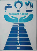 RUL05264 Advert A4 Photo Print