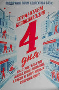 RUL05273 Advert A4 Photo Print
