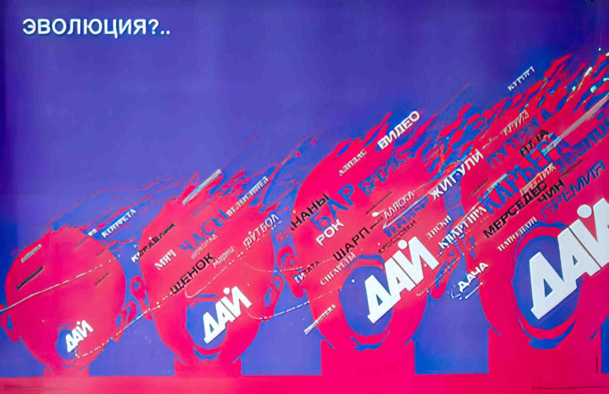 RUL05308 Advert A4 Photo Print