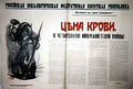RUL06546s Advert A4 Photo Print