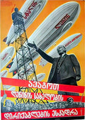 RUL07121 Advert A4 Photo Print