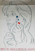 RUL07732 Advert A4 Photo Print