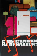 RUL07744 Advert A4 Photo Print