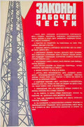RUL07802 Advert A4 Photo Print