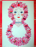 RUL07843 Advert A4 Photo Print