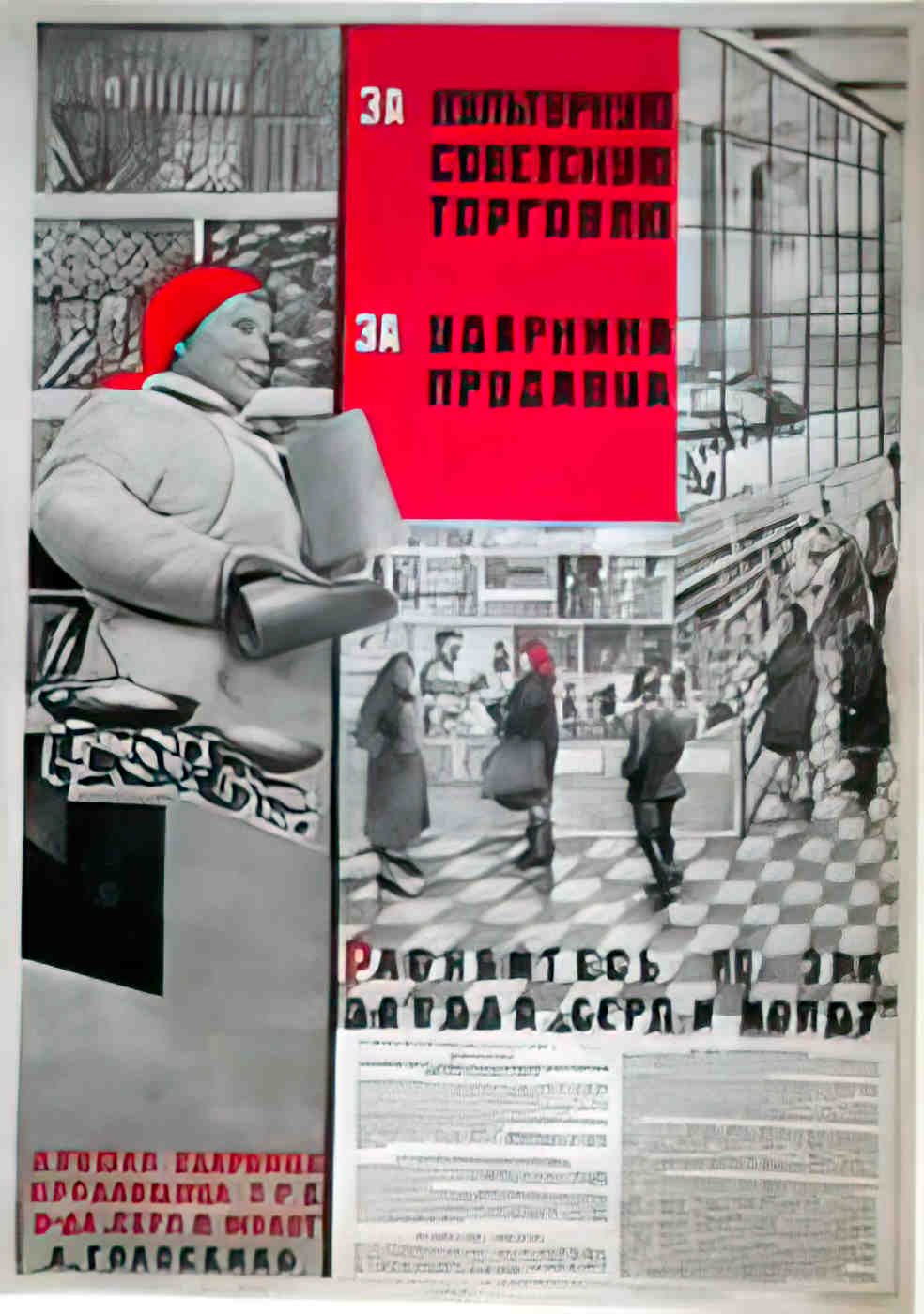 RUL09691 Advert A4 Photo Print