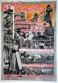 RUL10021 Advert A4 Photo Print