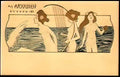 Raphael Kirchner from arcadia 3 Art A4 Photo Print