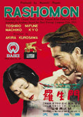 Rashomon 01  film star poster A4 Photo Print