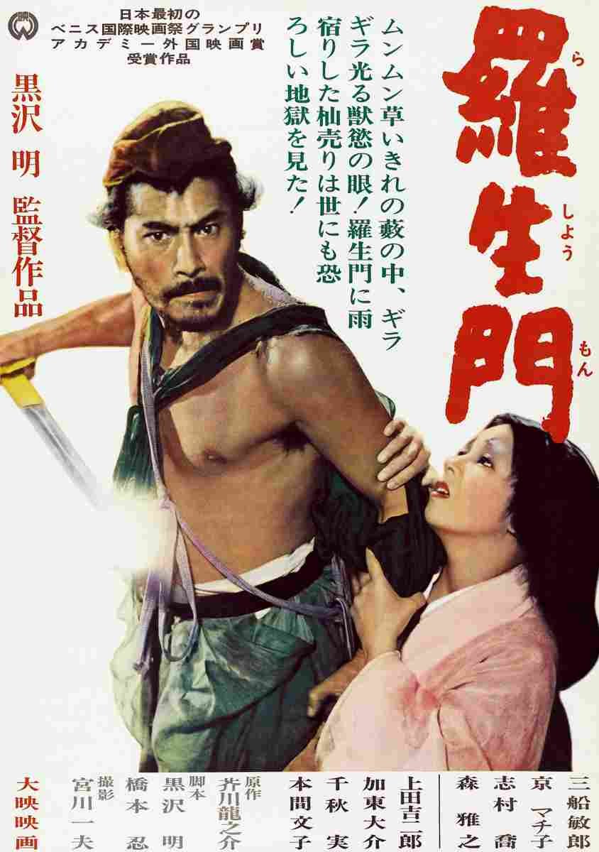 Rashomon 02  film star poster A4 Photo Print