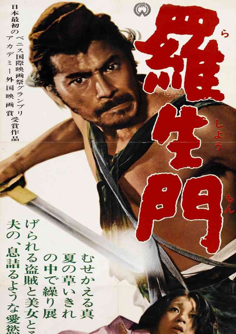 Rashomon 06 Film Poster CROP A4 Photo Print