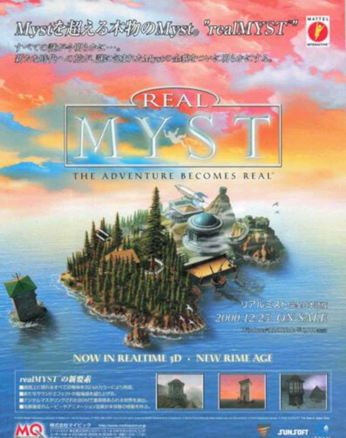Realmyst Adventure Island Vintage Retro Advert Poster A4 Photo Print
