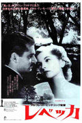 Rebecca 14  film star poster A4 Photo Print