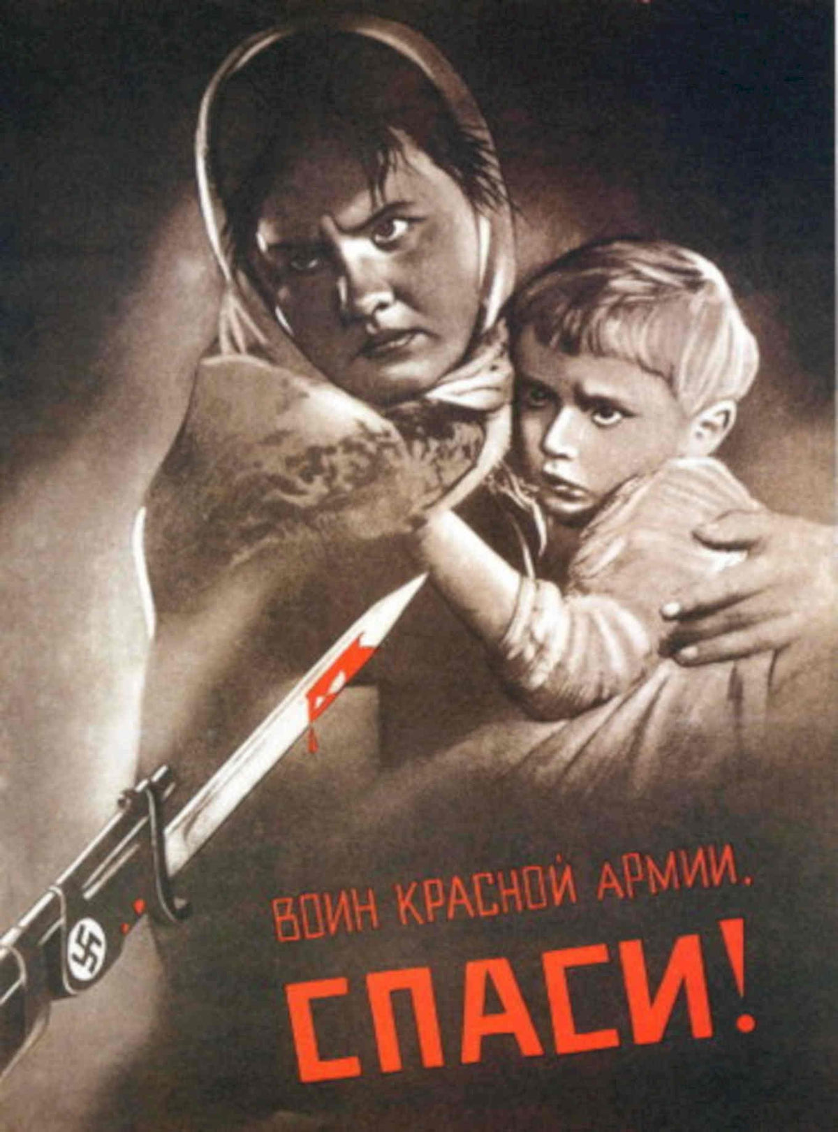 Red Army Saves 1940s Vintage Retro Advert Poster