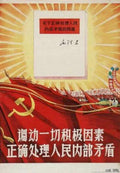 Red Hammer Sickle Vintage Retro Advert Ads A4 Photo Print