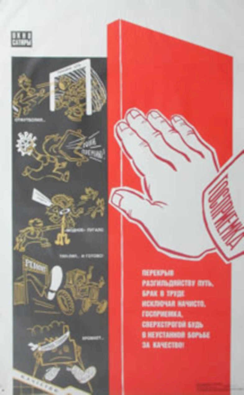 Red Hand Poster Vintage Retro Advert Poster A4 Photo Print