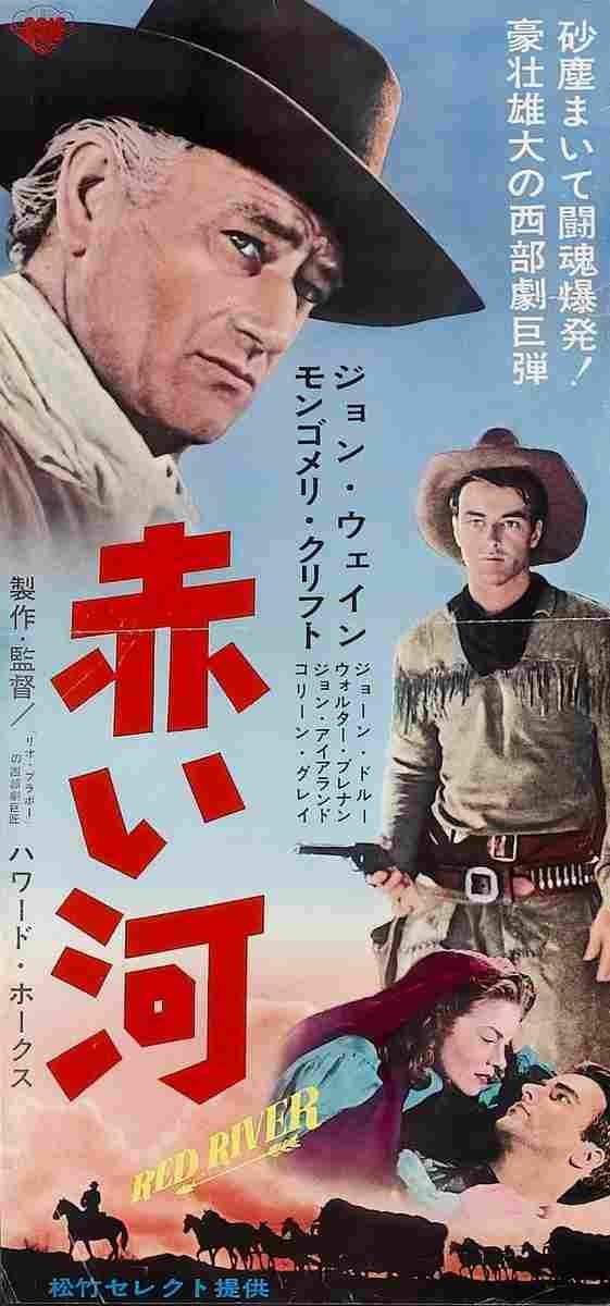 Red River 12  film star poster A4 Photo Print