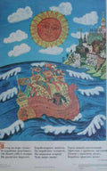 Red Ship Ocean Vintage Retro Advert Poster A4 Photo Print