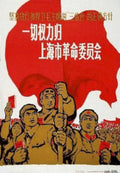 Red Sun China Vintage Retro Advert Ads A4 Photo Print