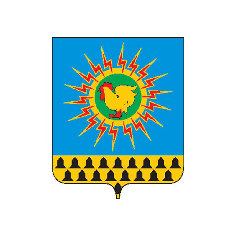 Reftinsky Pos Coat Of Arms N5497 A4 Photo Print