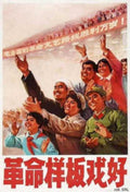 Revolutionary Model Party Vintage Retro Advert Ads A4 Photo Print