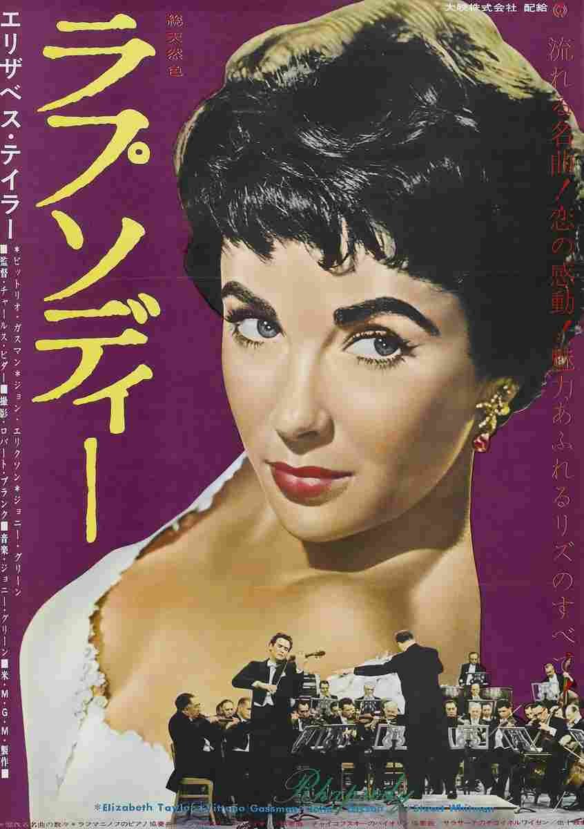 Rhapsody 03  film star poster A4 Photo Print