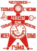 Rodchenko 221 A4 Photo Print