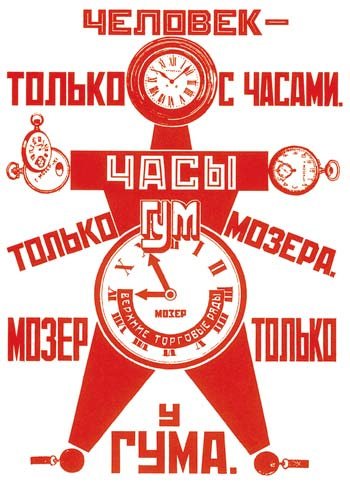 Rodchenko 221 A4 Photo Print