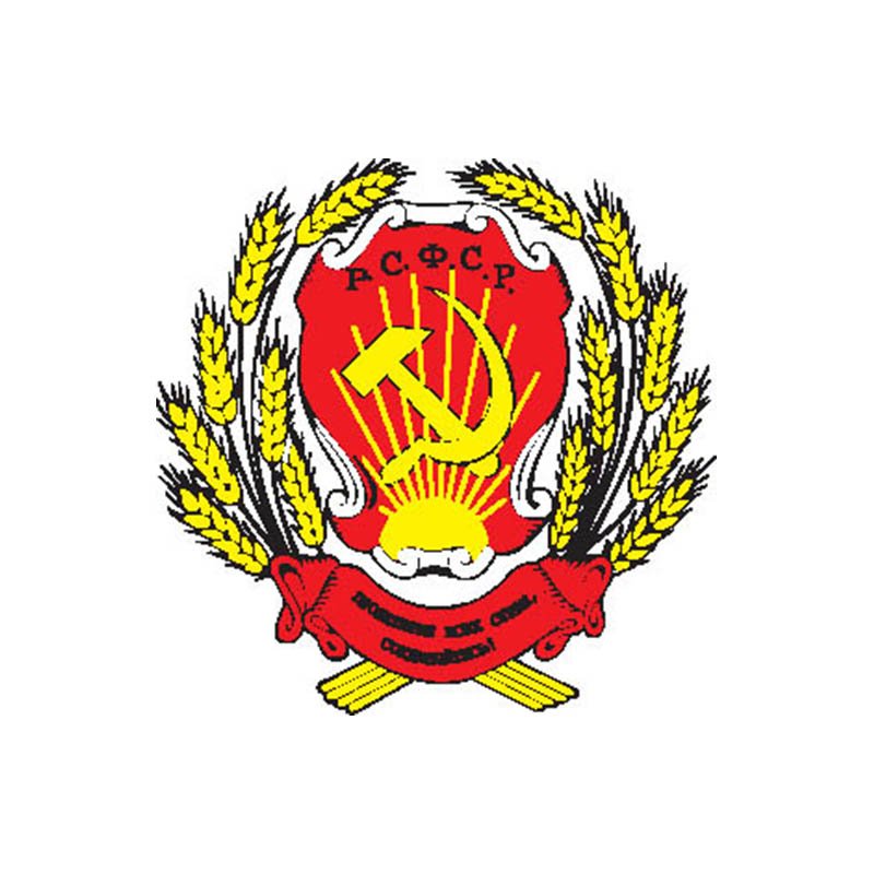 Rsfsr1920 Coat Of Arms N77 A4 Photo Print