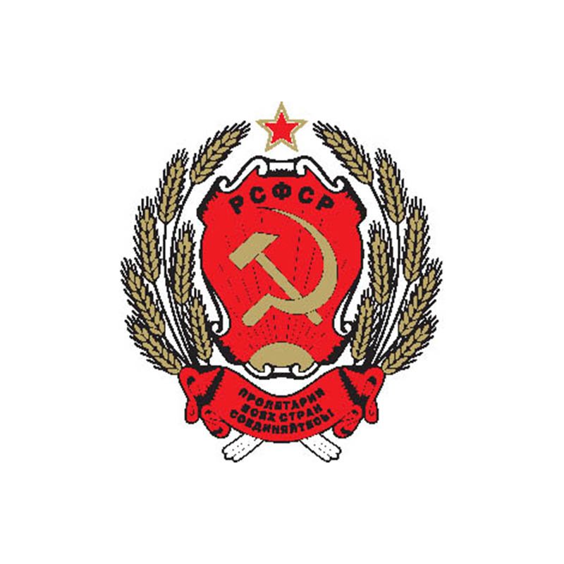 Rsfsr1978 Coat Of Arms N752 A4 Photo Print