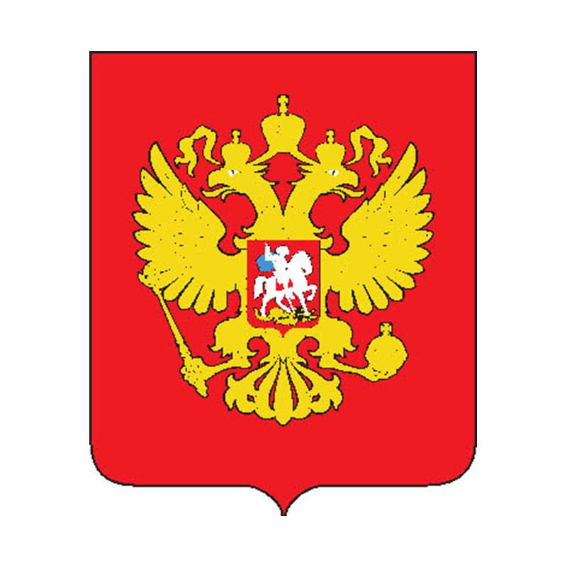 Russia Coat Of Arms N79 A4 Photo Print
