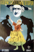 Russian 01132 Vintage Advert A4 Photo Print