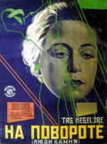 Russian 01136 Vintage Advert A4 Photo Print