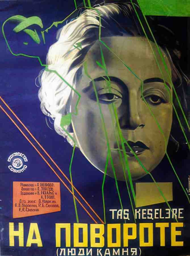 Russian 01136 Vintage Advert A4 Photo Print