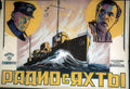 Russian 01138s Vintage Advert A4 Photo Print