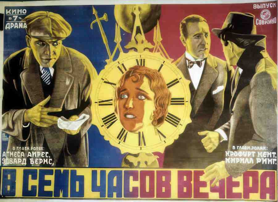 Russian 01143 Vintage Advert A4 Photo Print